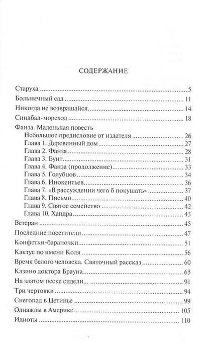 Фотография книги "Касимов: Скорый поезд Свердловск-Екатеринбург"