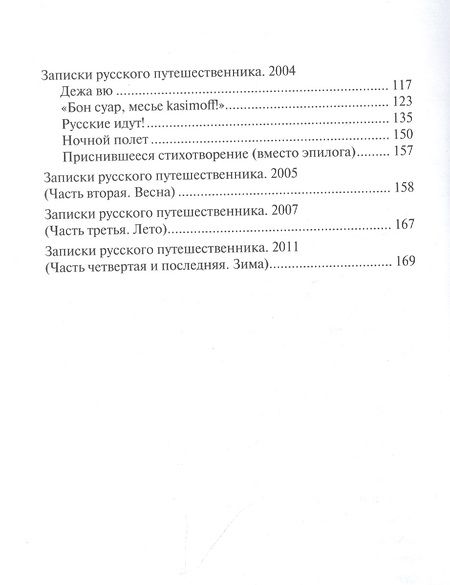 Фотография книги "Касимов: Скорый поезд Свердловск-Екатеринбург"