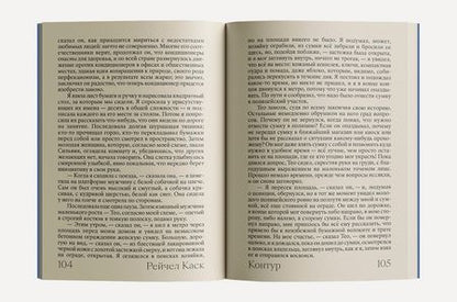 Фотография книги "Каск: Контур"
