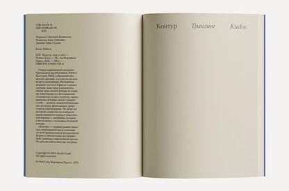Фотография книги "Каск: Контур"