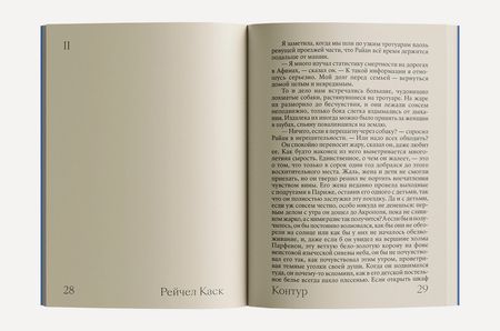 Фотография книги "Каск: Контур"