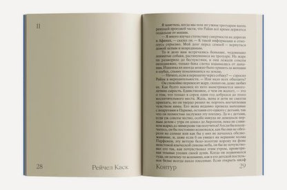 Фотография книги "Каск: Контур"