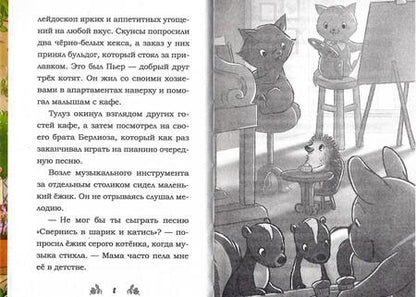 Фотография книги "Касл: Секретный мур-гредиент!"