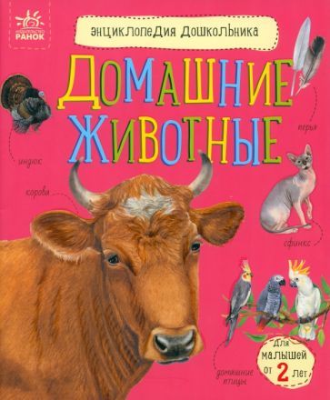 Обложка книги "Каспарова: Домашние животные"