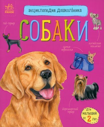 Обложка книги "Каспарова: Собаки"