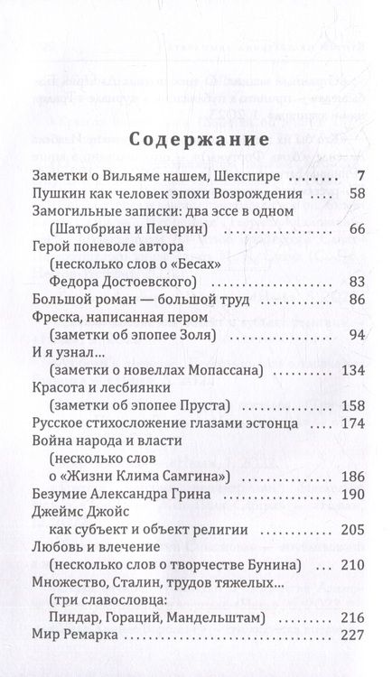 Фотография книги "Каспер: Кто бы их заставил замолчать. Литературные эссе и заметки"