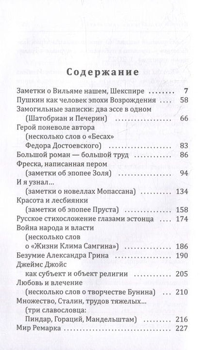 Фотография книги "Каспер: Кто бы их заставил замолчать. Литературные эссе и заметки"