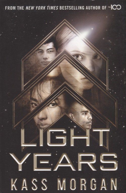 Обложка книги "Kass Morgan: Light Years"
