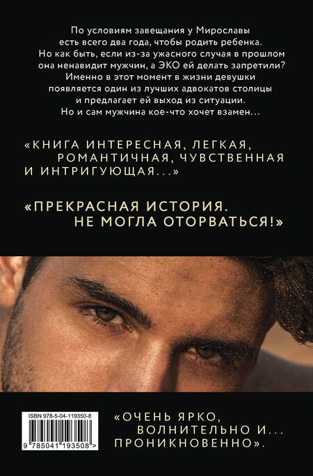 Фотография книги "Касс: Приручи меня"