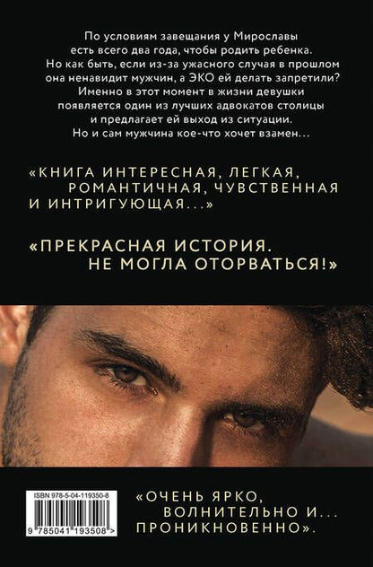Фотография книги "Касс: Приручи меня"