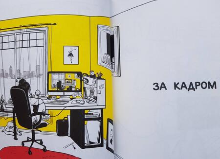 Фотография книги "Кассандра Калин: Всё ещё шучу. Творчество, комиксы и размышления Кассандры Калин"