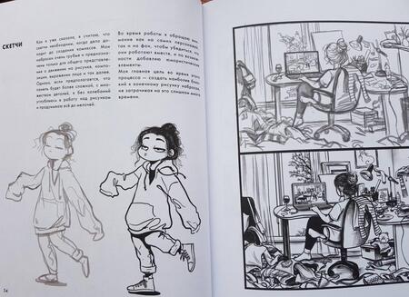 Фотография книги "Кассандра Калин: Всё ещё шучу. Творчество, комиксы и размышления Кассандры Калин"