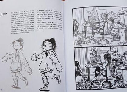 Фотография книги "Кассандра Калин: Всё ещё шучу. Творчество, комиксы и размышления Кассандры Калин"