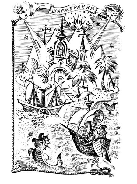 Фотография книги "Кассиль: Кондуит и Швамбрания. Дорогие мои мальчишки"