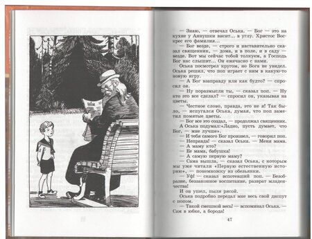 Фотография книги "Кассиль: Кондуит и Швамбрания"