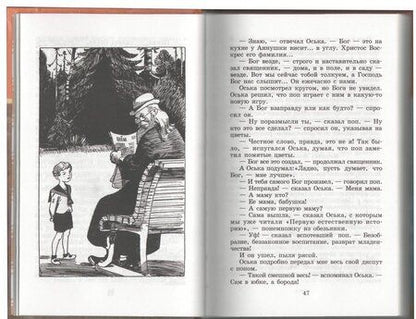 Фотография книги "Кассиль: Кондуит и Швамбрания"