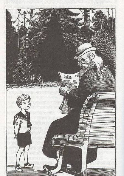 Фотография книги "Кассиль: Кондуит и Швамбрания"