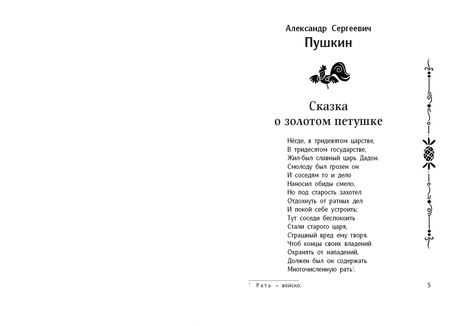 Фотография книги "Кассиль, Паустовский, Пушкин: Читаем в четвёртом классе"