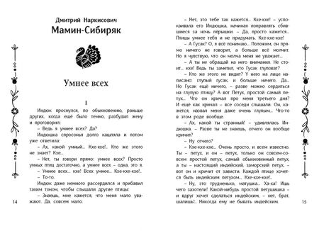 Фотография книги "Кассиль, Паустовский, Пушкин: Читаем в четвёртом классе"