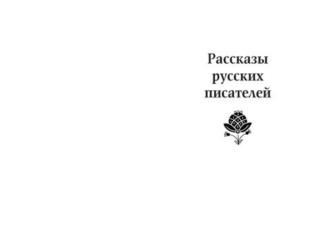 Фотография книги "Кассиль, Паустовский, Пушкин: Читаем в четвёртом классе"