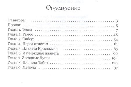 Фотография книги "Кассия: Там, где живет душа"