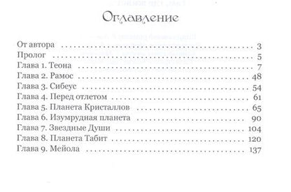 Фотография книги "Кассия: Там, где живет душа"