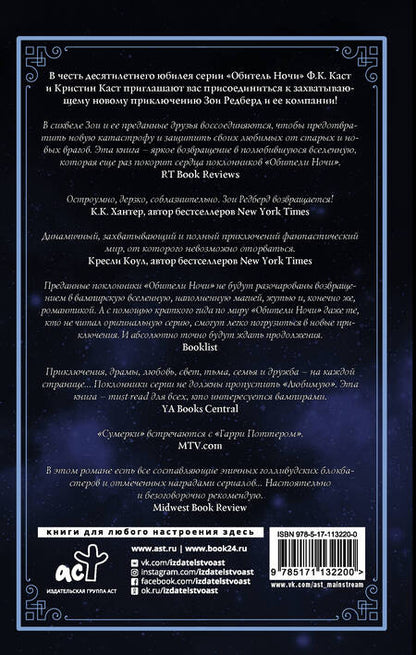 Фотография книги "Каст, Каст: Любимая"