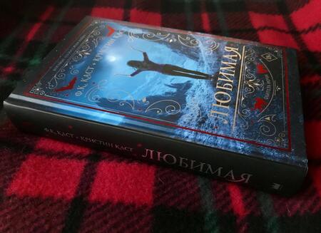 Фотография книги "Каст, Каст: Любимая"
