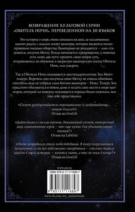 Фотография книги "Каст, Каст: Меченая"
