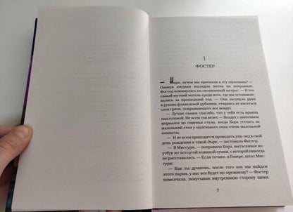 Фотография книги "Каст, Каст: Повелители стихий"