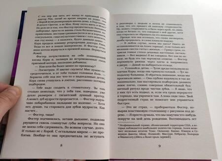 Фотография книги "Каст, Каст: Повелители стихий"