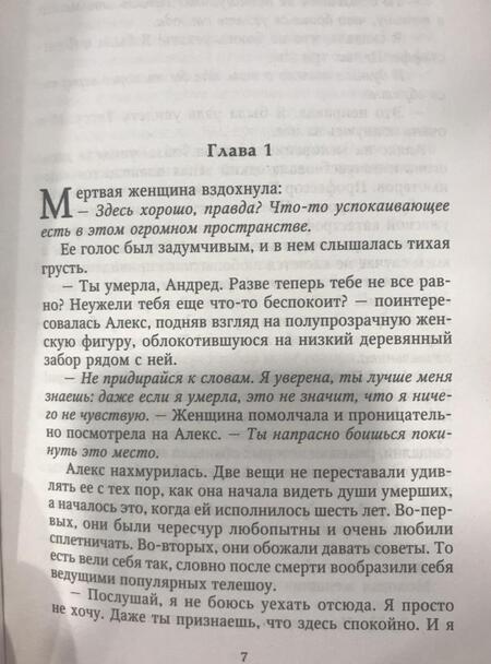 Фотография книги "Каст: Предсказание богини"
