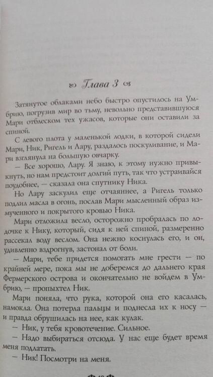 Фотография книги "Каст: Всадница ветра"