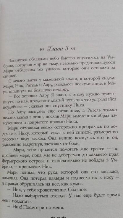 Фотография книги "Каст: Всадница ветра"