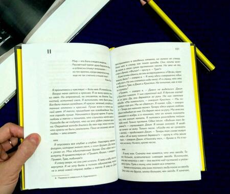 Фотография книги "Каста: Притворяясь мёртвым"