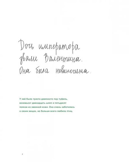 Фотография книги "Кастаньолли, Кнют: Золотая клетка, или Правдивая история о принцессе крови"