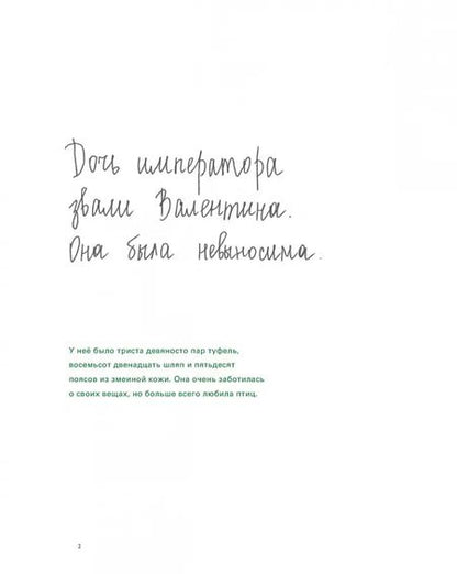 Фотография книги "Кастаньолли, Кнют: Золотая клетка, или Правдивая история о принцессе крови"