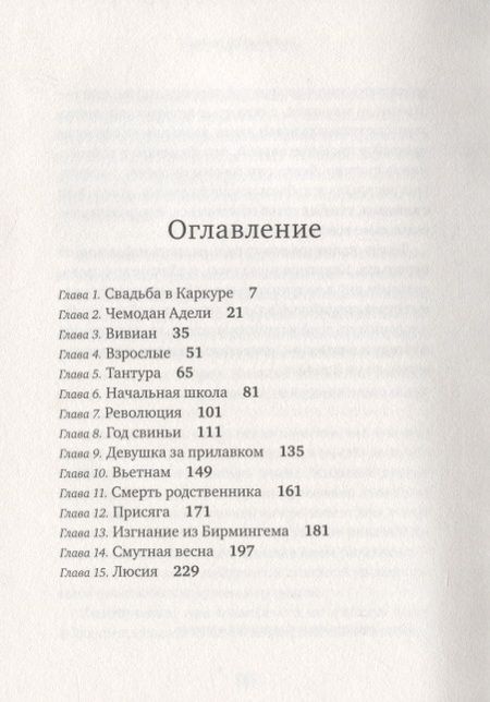 Фотография книги "Кастель-Блюм: Египетский роман"