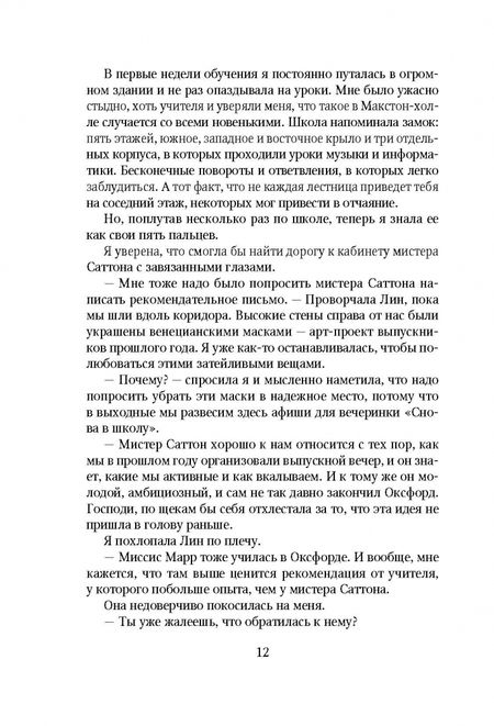 Фотография книги "Кастен: Спаси меня. Книга 1 + Спаси себя. Книга 2 + Спаси нас. Книга 3 (Подарочный комплект)"