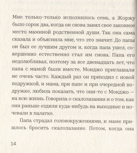 Фотография книги "Кастийон Клэр: В связке"