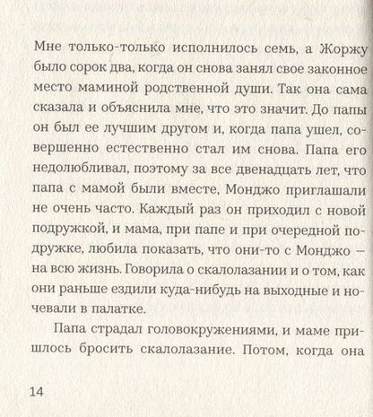 Фотография книги "Кастийон Клэр: В связке"