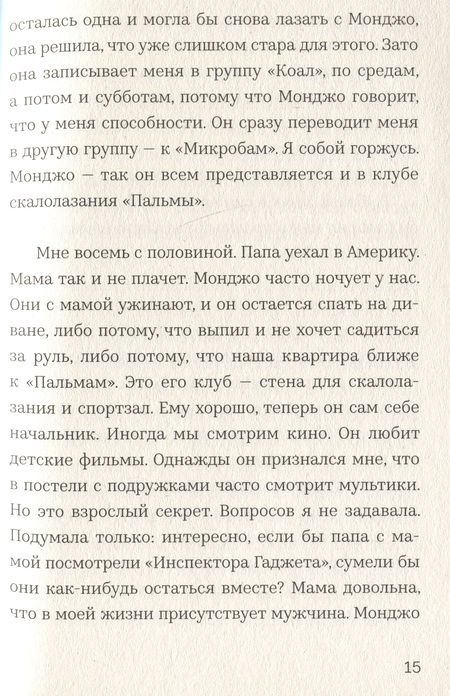 Фотография книги "Кастийон Клэр: В связке"