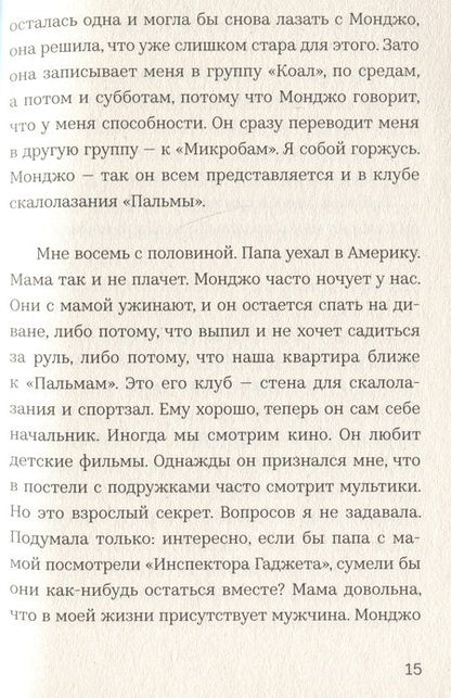 Фотография книги "Кастийон Клэр: В связке"