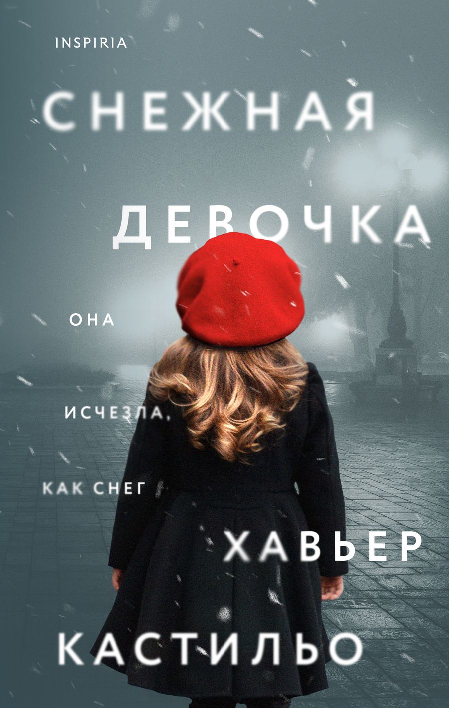 Обложка книги "Кастильо: Снежная девочка"