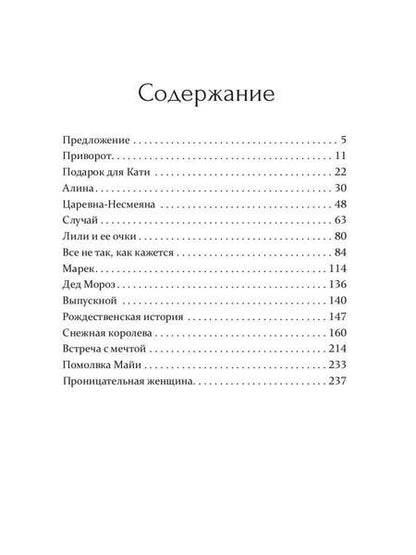 Фотография книги "Касьян: Лили и ее очки"