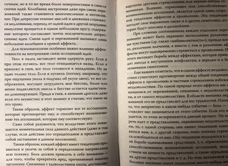 Фотография книги "Касьянов, Филиппов: Я псих? Психические расстройства по науке"