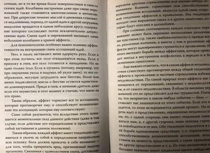 Фотография книги "Касьянов, Филиппов: Я псих? Психические расстройства по науке"