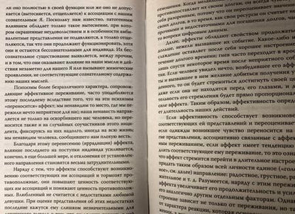 Фотография книги "Касьянов, Филиппов: Я псих? Психические расстройства по науке"