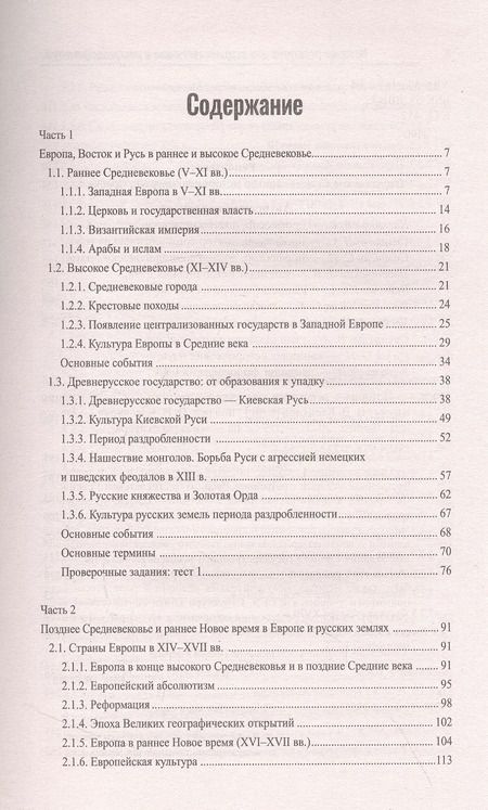 Фотография книги "Касьянов, Самыгин, Самыгин: История. Репетитор для старшеклассников и поступающих в вузы"