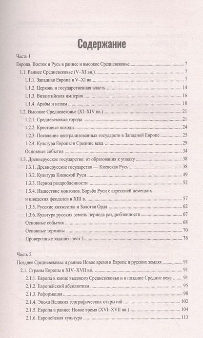 Фотография книги "Касьянов, Самыгин, Самыгин: История. Репетитор для старшеклассников и поступающих в вузы"